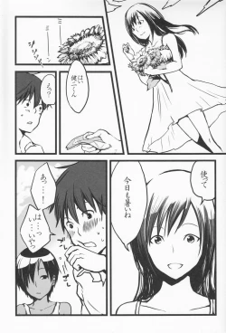 Page 26 of Rakka Ryuusui