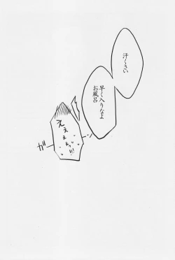 Page 35 of Rakka Ryuusui