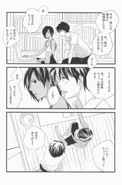 Page 5 of Rakka Ryuusui