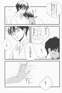 Page 8 of Rakka Ryuusui