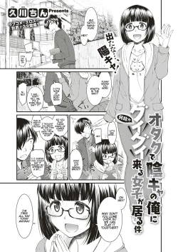 Page 1 of Otaku de Inkya no Ore ni Guigui Kuru Joshi ga Iru Ken