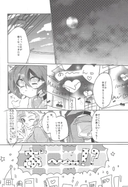 Page 11 of Futari no Method