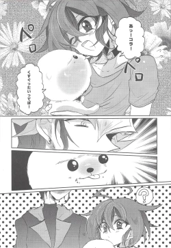 Page 13 of Futari no Method
