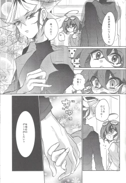 Page 6 of Futari no Method