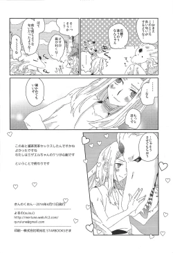 Page 21 of Kin no Kuon