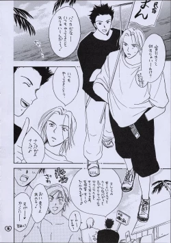 Page 15 of ZOKU hikiya