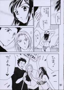 Page 18 of ZOKU hikiya