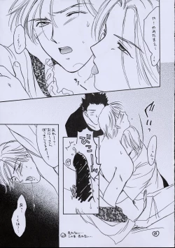 Page 26 of ZOKU hikiya