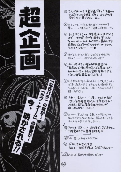 Page 33 of ZOKU hikiya