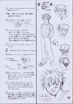 Page 38 of ZOKU hikiya