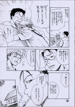 Page 44 of ZOKU hikiya