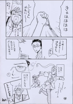 Page 53 of ZOKU hikiya