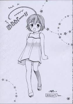 Page 64 of ZOKU hikiya