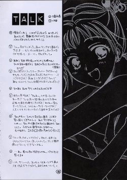 Page 67 of ZOKU hikiya