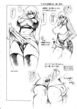 Page 38 of Futa-chika