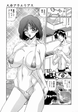 Page 101 of OTONAppuri