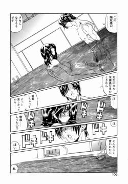 Page 104 of OTONAppuri