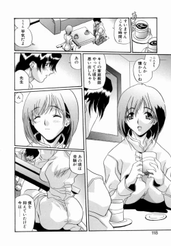 Page 116 of OTONAppuri