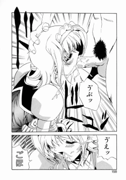 Page 156 of OTONAppuri