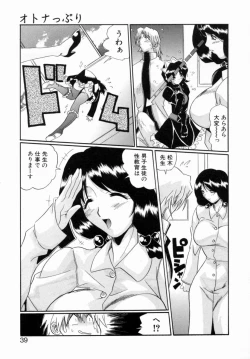 Page 37 of OTONAppuri