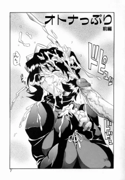 Page 5 of OTONAppuri