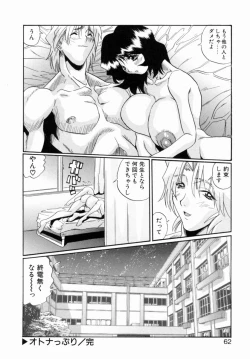 Page 60 of OTONAppuri