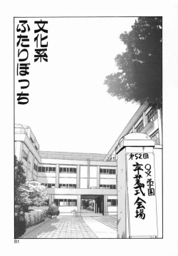 Page 79 of OTONAppuri