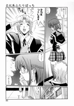 Page 83 of OTONAppuri