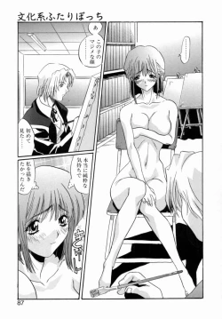 Page 85 of OTONAppuri