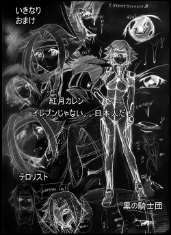 Page 2 of Aka no Kishidan