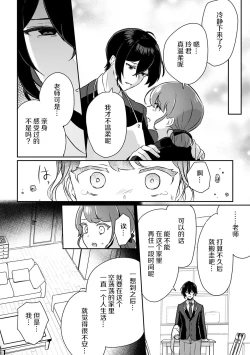 Page 31 of 「俺の欲望をねじ込みたい」何度も突かれて…ダメ、壊れちゃう！ 第1-2話