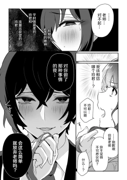 Page 38 of 「俺の欲望をねじ込みたい」何度も突かれて…ダメ、壊れちゃう！ 第1-2話