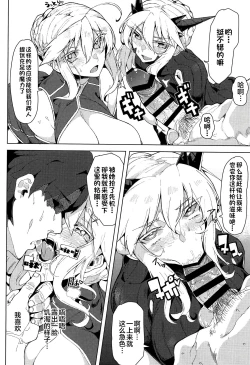 Page 5 of Oppai Dekai Artoria to Ippai H suru Hon