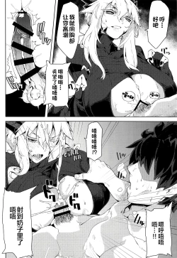 Page 9 of Oppai Dekai Artoria to Ippai H suru Hon