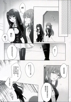 Page 4 of Alcohol wa Amai