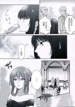 Page 8 of Alcohol wa Amai