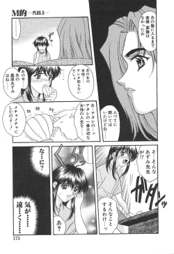 Page 174 of PROGRAM RING