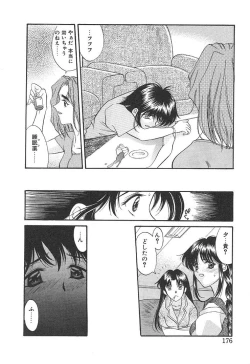 Page 175 of PROGRAM RING