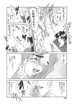 Page 199 of PROGRAM RING