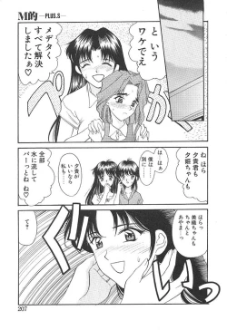 Page 206 of PROGRAM RING