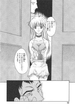 Page 67 of PROGRAM RING