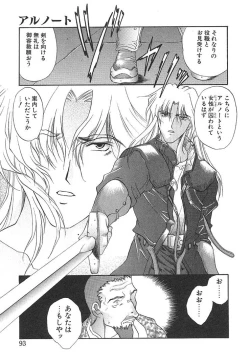 Page 92 of PROGRAM RING