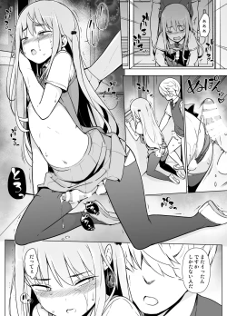 Page 32 of Gouman Seitokaichou ga Josou o Shitara