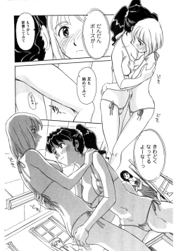 Page 118 of Hana no Iro - Colors of Flowers