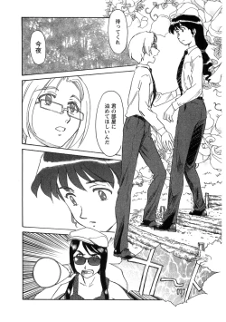 Page 126 of Hana no Iro - Colors of Flowers