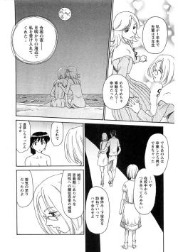 Page 154 of Hana no Iro - Colors of Flowers