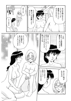 Page 155 of Hana no Iro - Colors of Flowers