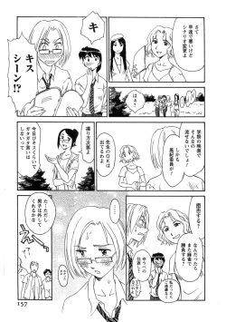 Page 157 of Hana no Iro - Colors of Flowers