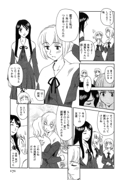 Page 171 of Hana no Iro - Colors of Flowers