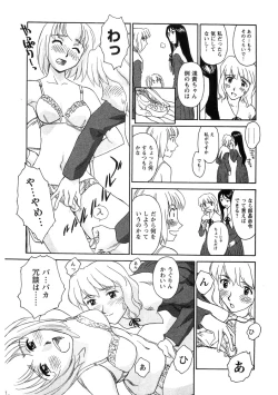 Page 181 of Hana no Iro - Colors of Flowers